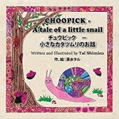 Choopick - A Tale Tal Shimizu