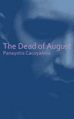 Dead of August Panayotis Cacoyannis