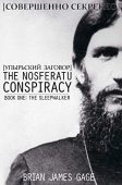 Nosferatu Conspiracy  (Book Brian James Gage