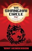 Shanghai Circle Tony Henderson