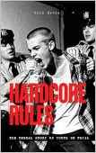 Hardcore Rules Unreal Story Rick Revco
